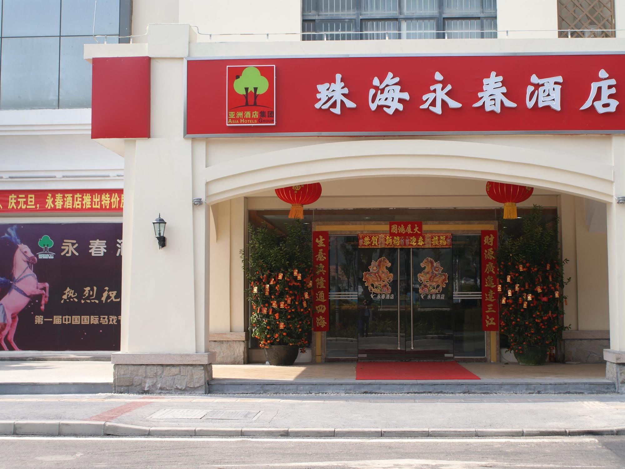 Yongchun Hotel Zhuhai จูไห่ ภายนอก รูปภาพ